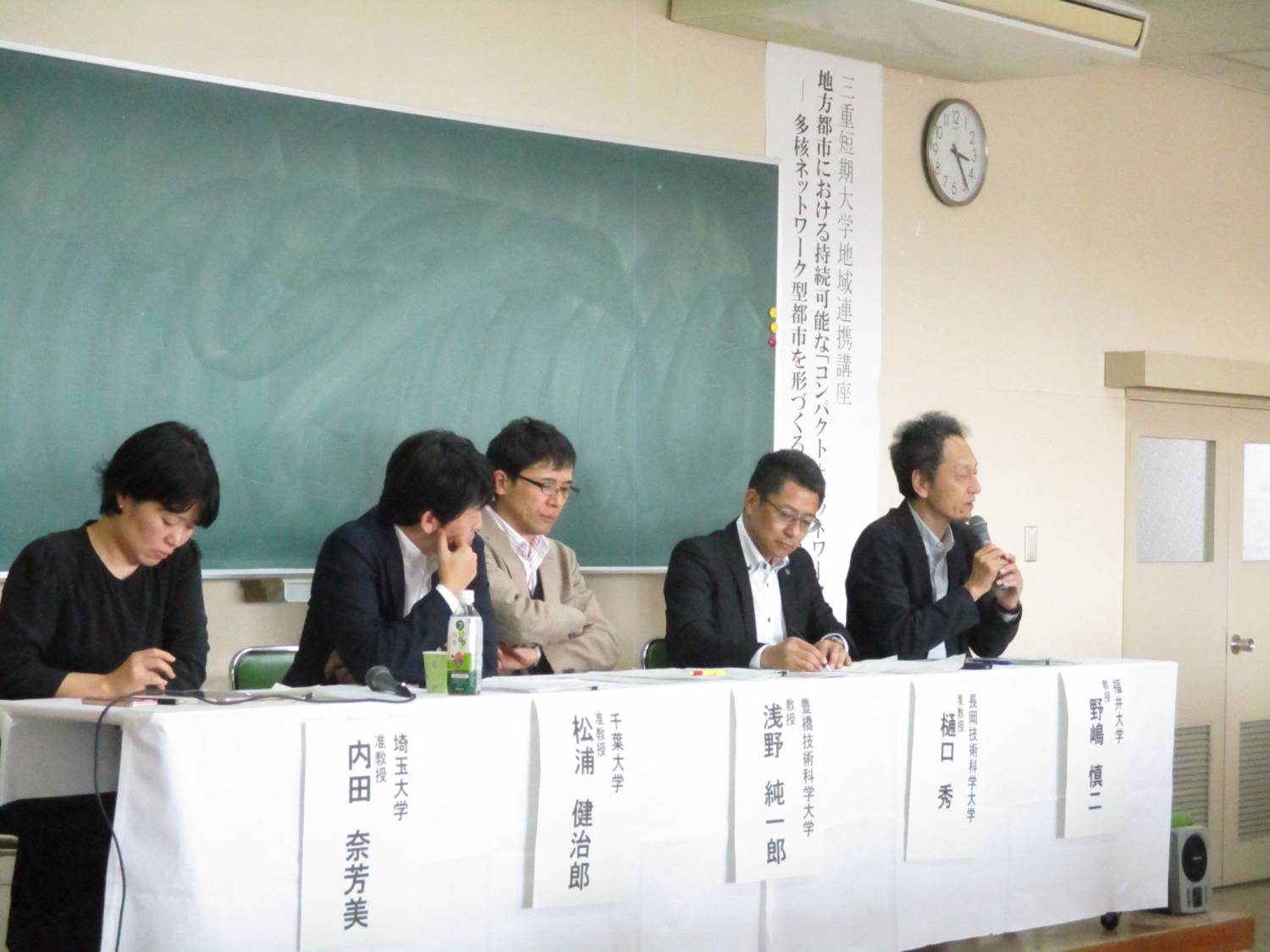 地域連携講座・地研交流集会開催