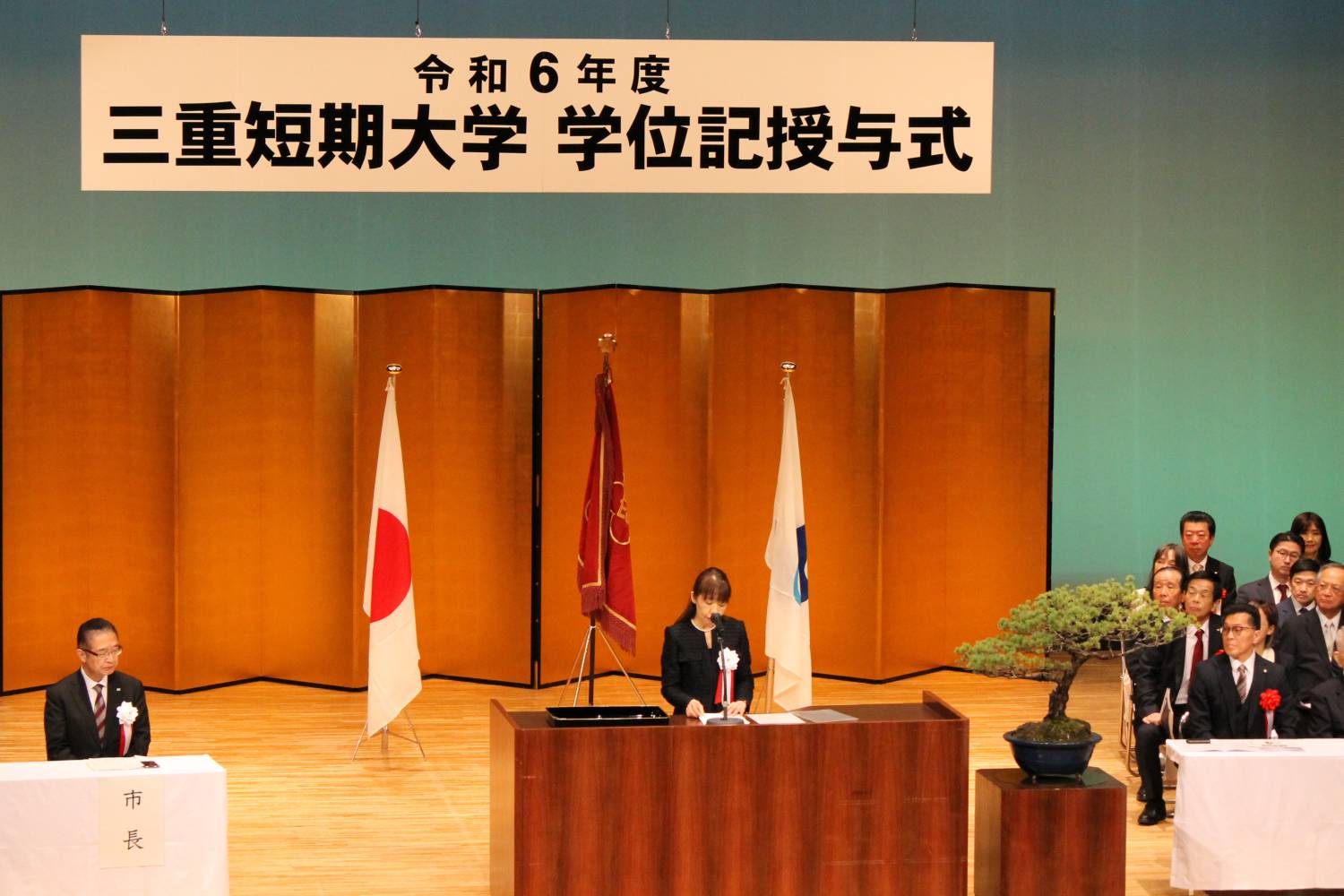 学長訓辞