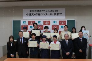 第19回小論文・作品コンクール表彰式が開催されました