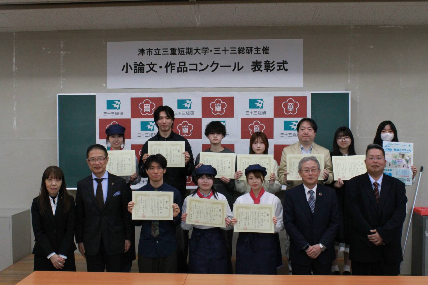 第19回小論文・作品コンクール表彰式が開催されました