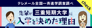 入学を決めた理由コメント