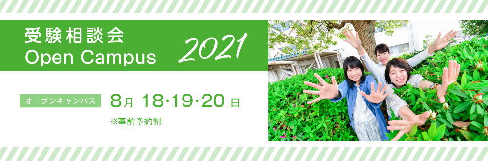 三重短期大学 公式webサイト